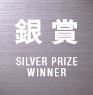 Silver prize5